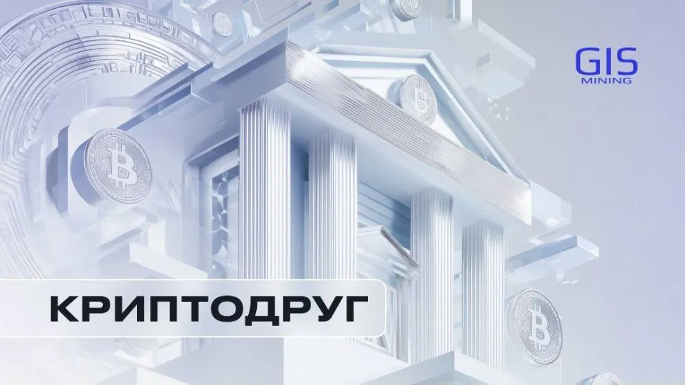 В ФРС появился криптодруг: Сенат утвердил Стивена Миранa