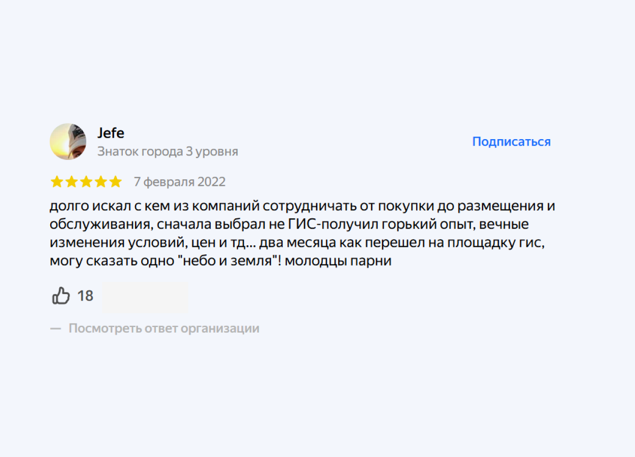 Скриншот отзыва Jefe